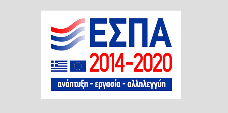 Νέα Προγραμματική Περίοδος, νέο ΕΣΠΑ 2014-2020