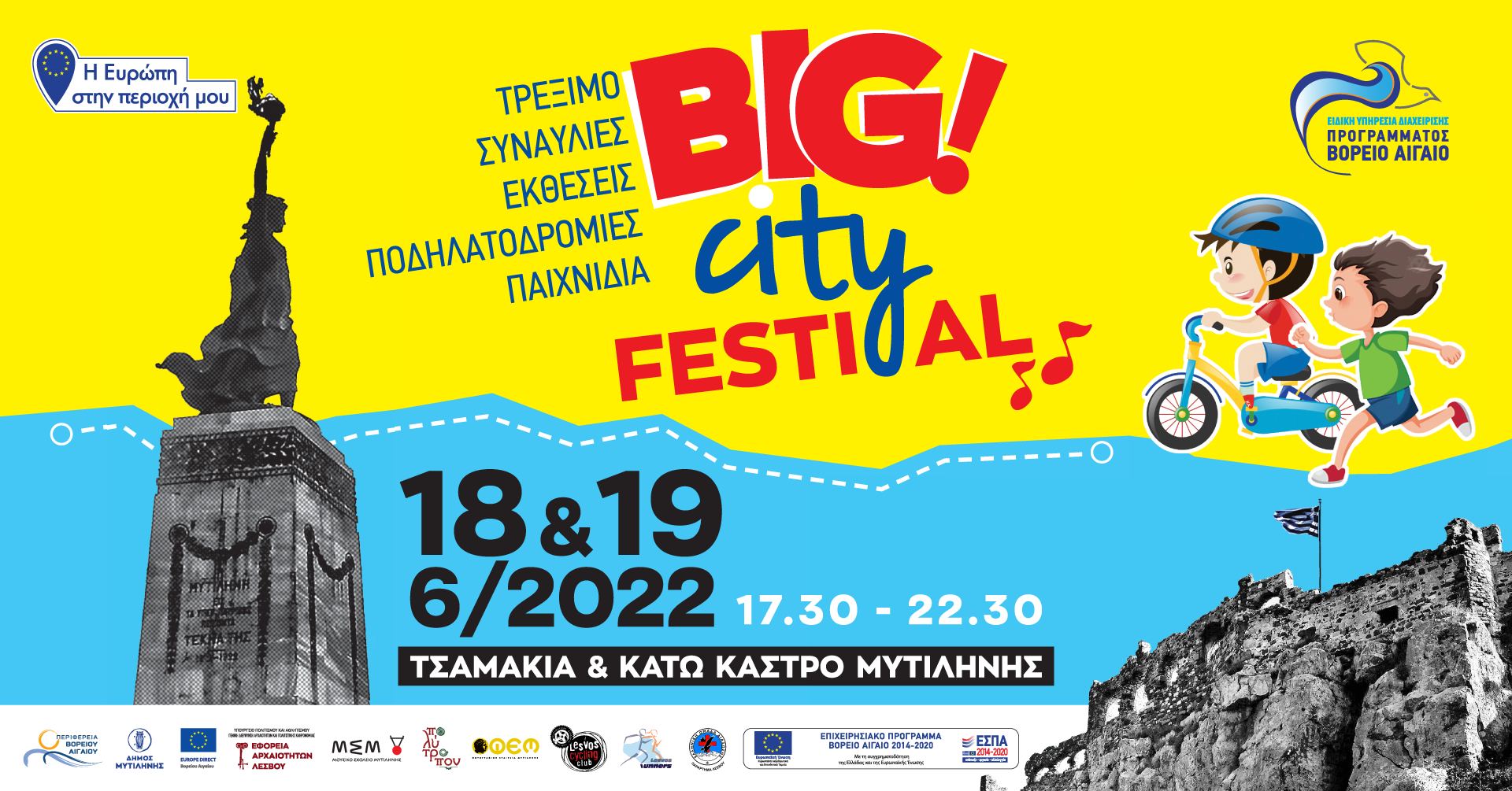 Μυτιλήνη, “Big City Festival”