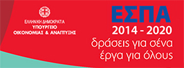 Δράσεις για σένα, έργα για όλους